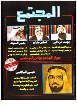 تقويم اللسان